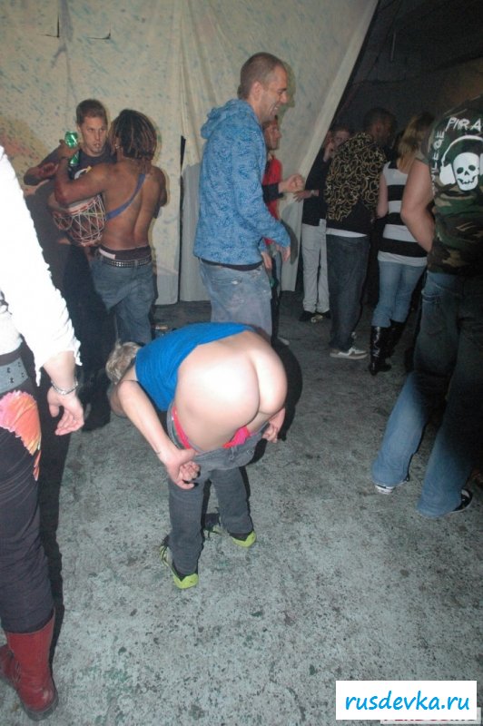 Обнажают сраку на вечеринках