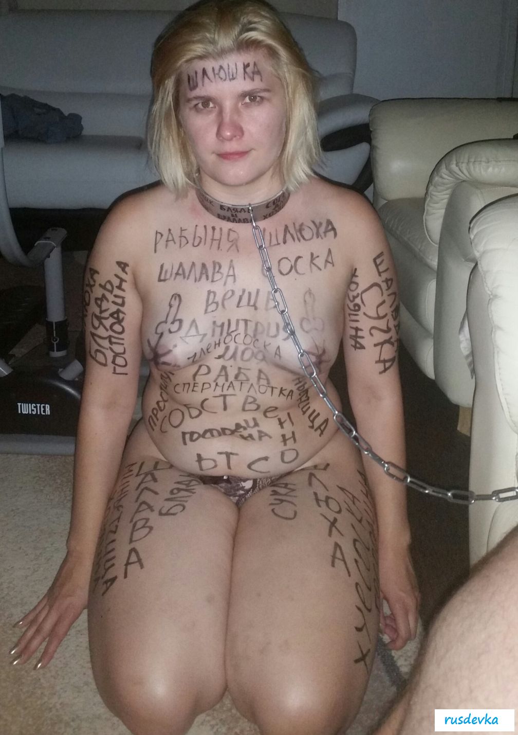 Унизительные надписи на голых